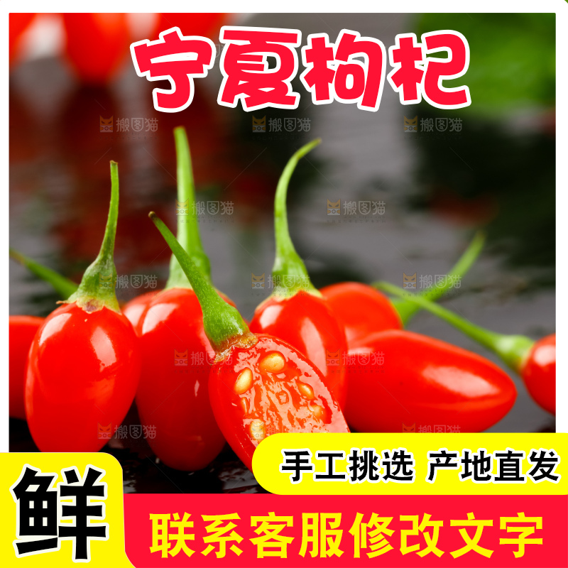 深底上放着枸杞鲜果