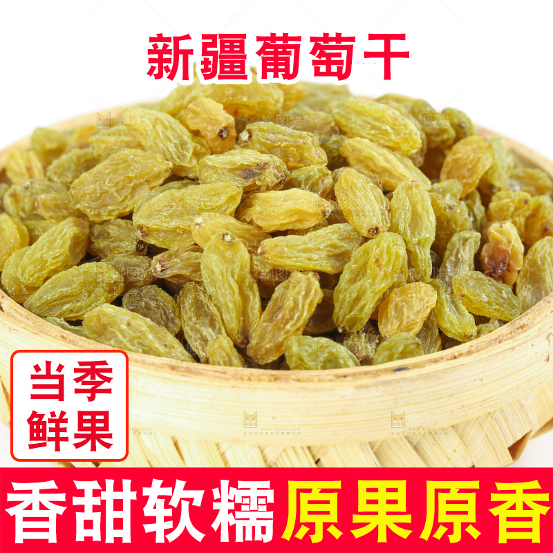 白底上的绿葡萄干