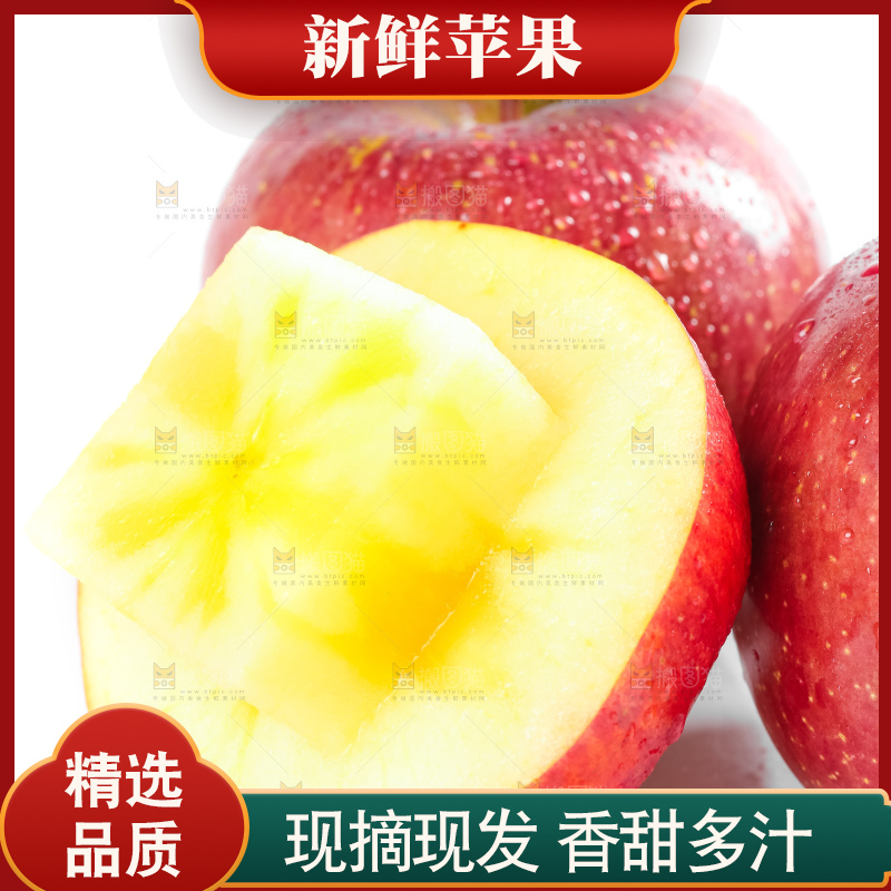 白底上放着大凉山丑苹果