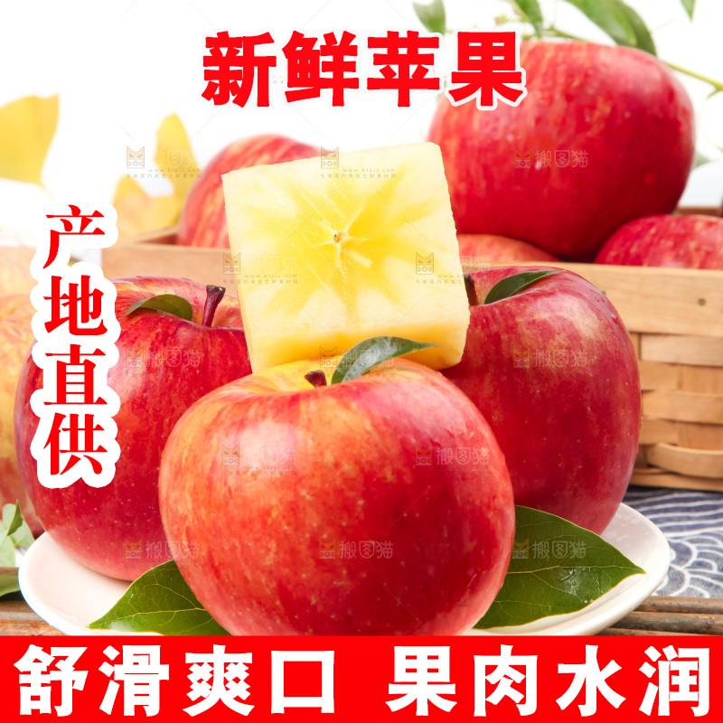 盘子里装着冰糖心苹果