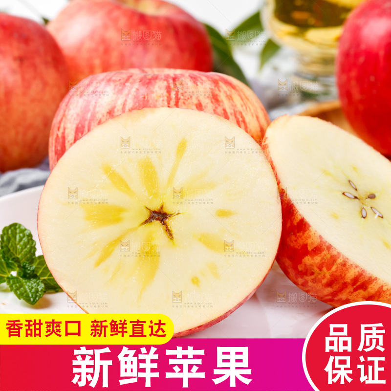 盘子里装着冰糖心苹果