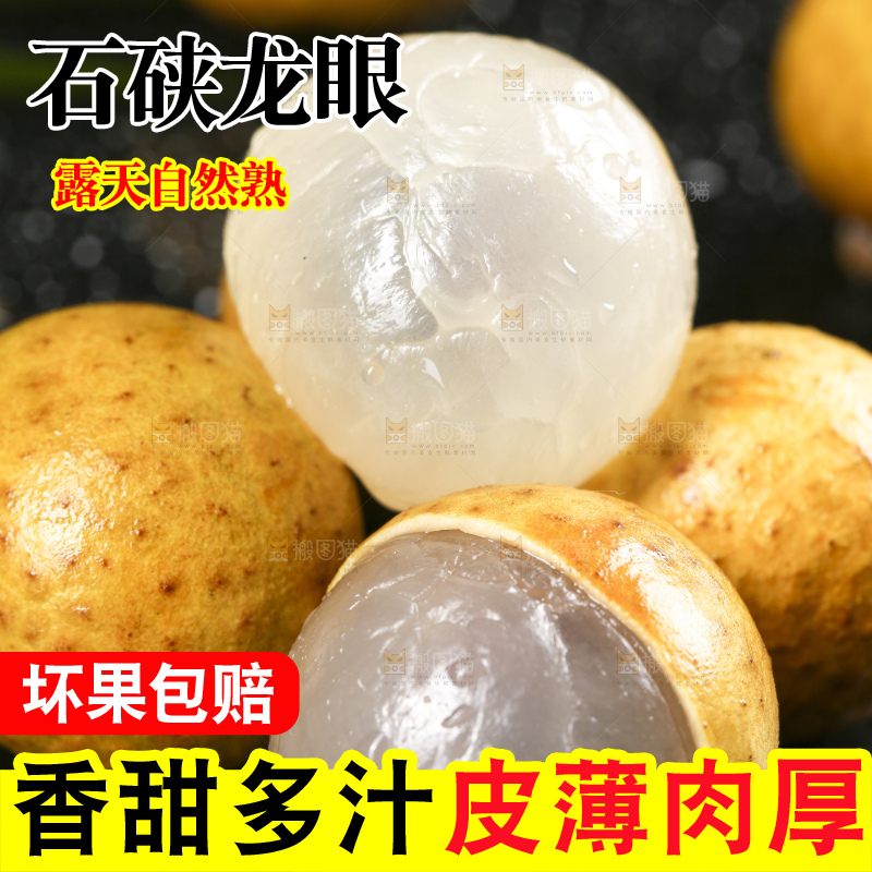 黑石板上摆放着新鲜龙眼