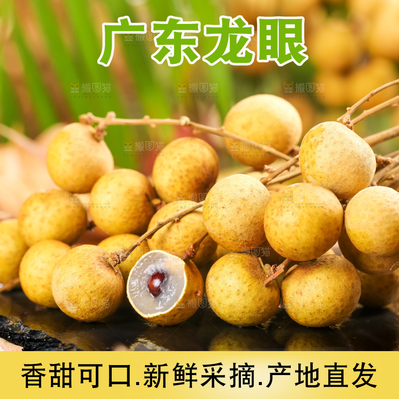 黑石板上摆放着泰国龙眼