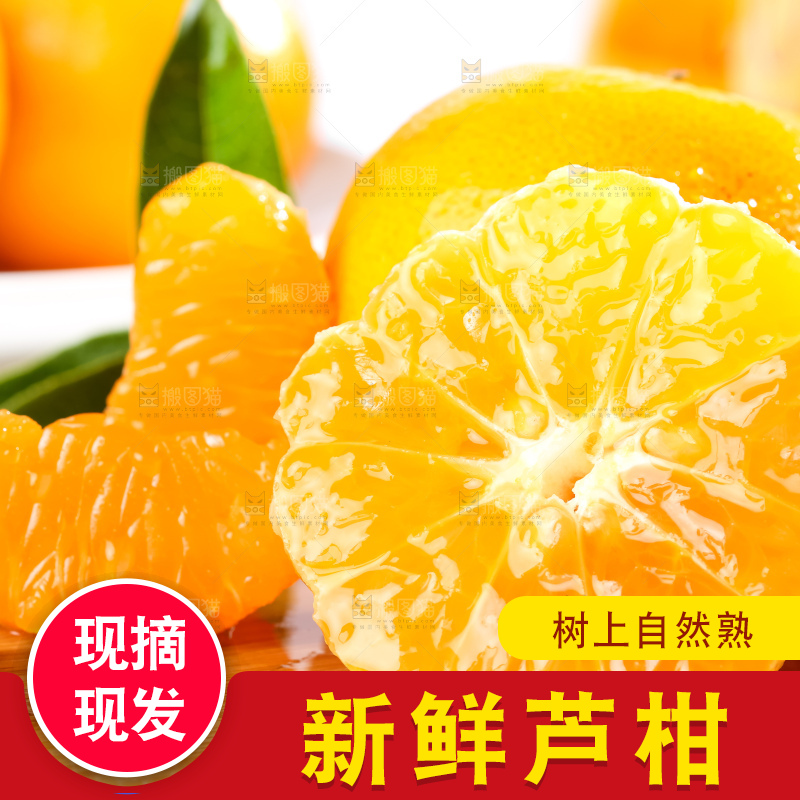 木板上的椪柑果肉