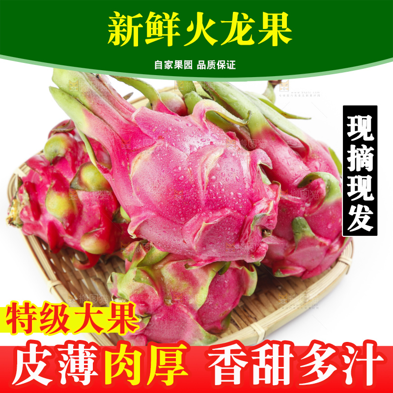 白底上放着一堆白心火龙果