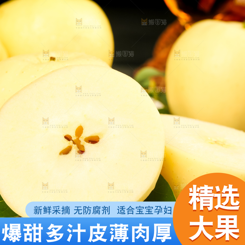 深底上放着黄金奶油富士