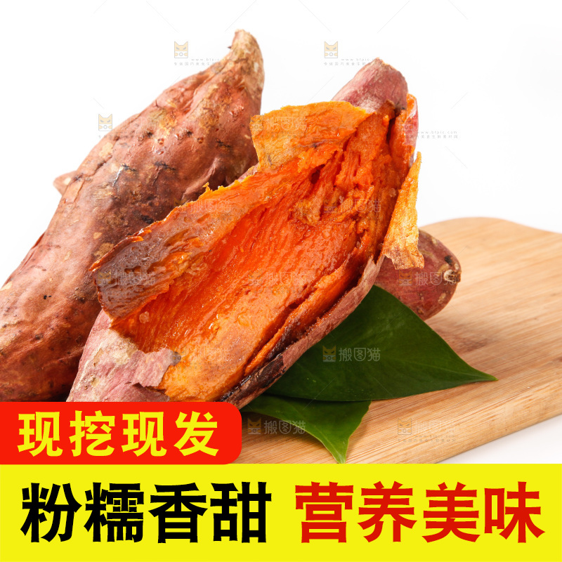 木板上放着烟薯25号
