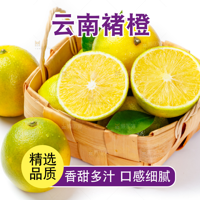 篮子里装着云南褚橙