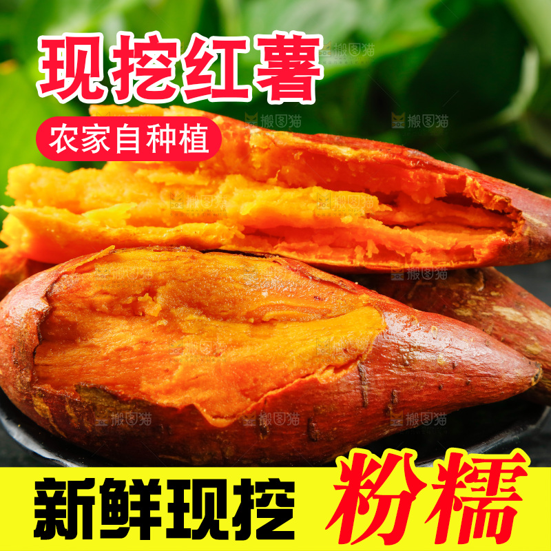 盘子里装着红心蜜薯
