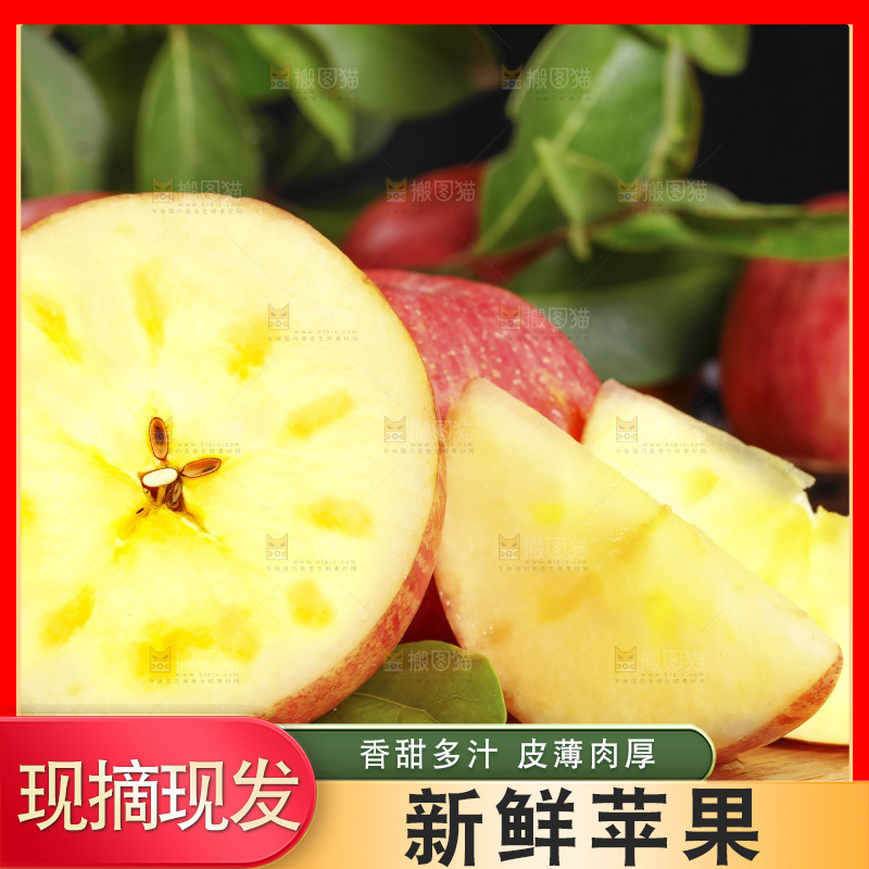 深底上放着阿克苏冰糖心苹果