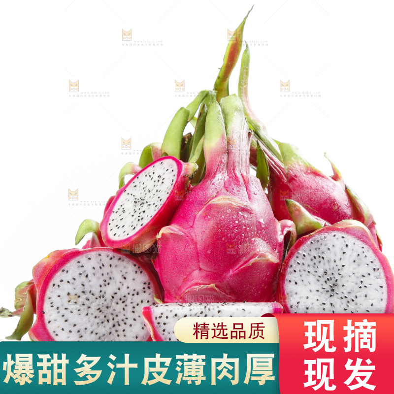 白底上放着一堆白心火龙果