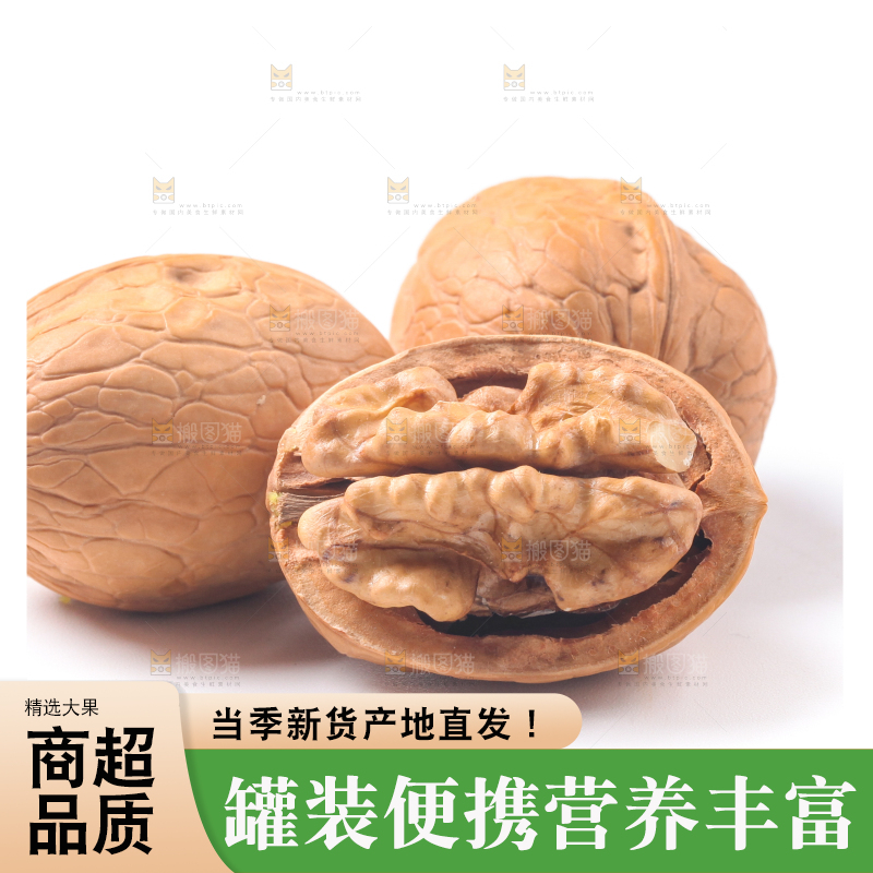 白底上放着新疆核桃