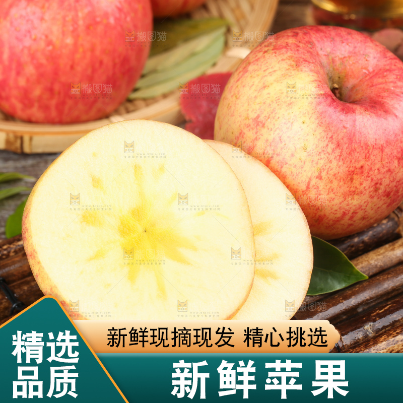 深底上放着冰糖心苹果