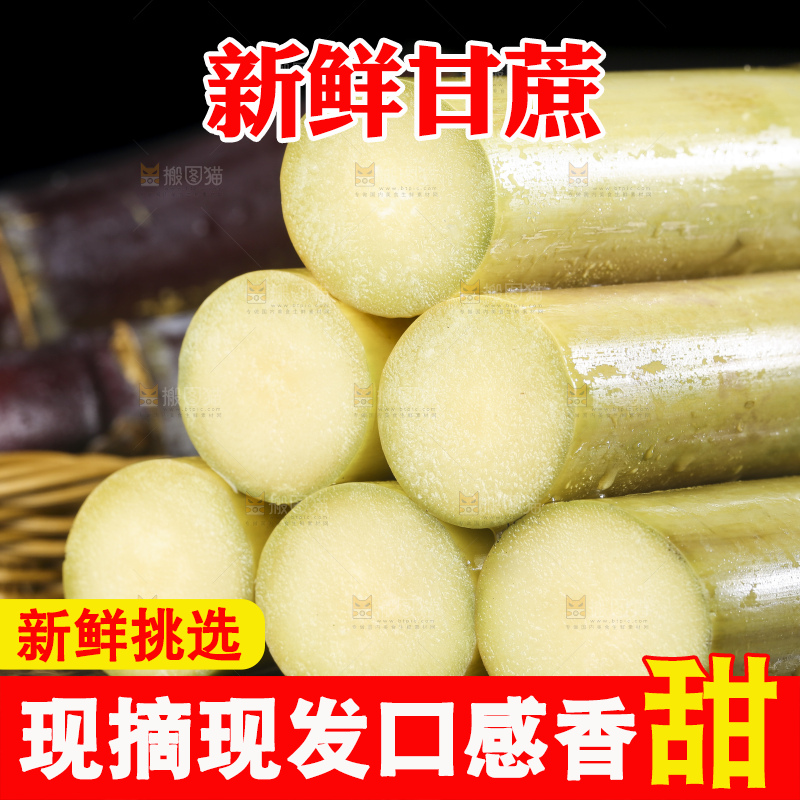 石板上放着黄皮甘蔗