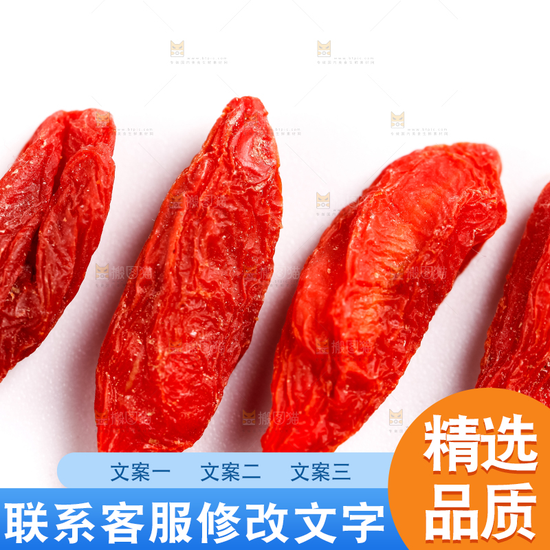白底上放着红枸杞