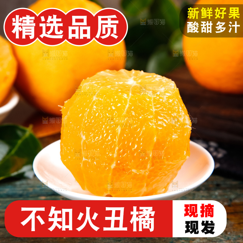 碟子里装着四川丑橘