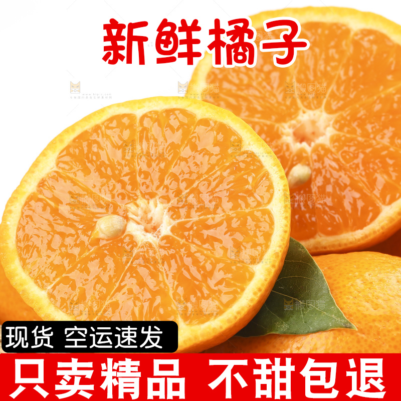 篮子里装着丑橘