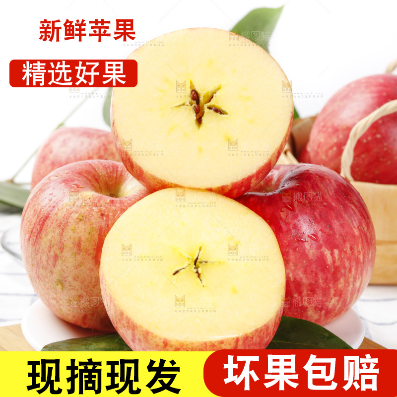 白格子底上的烟台红富士