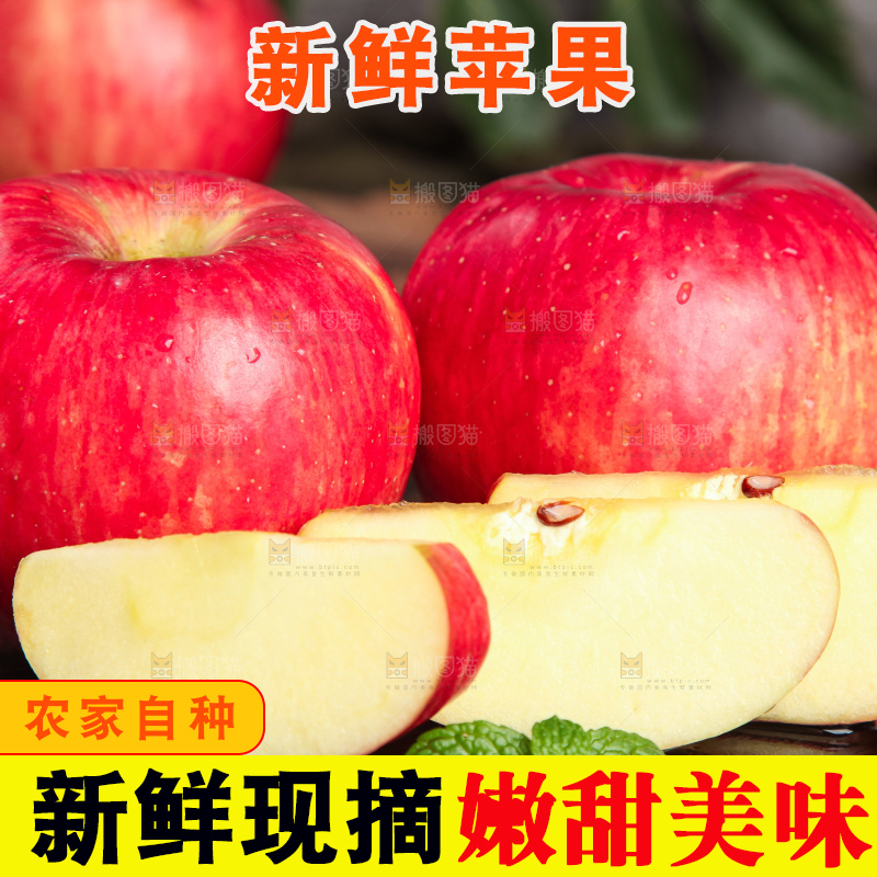 深底上的洛川红富士