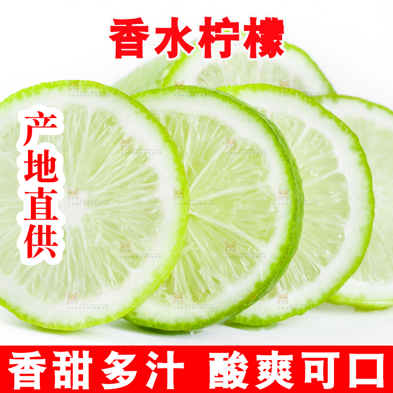 白底上的海南香水柠檬