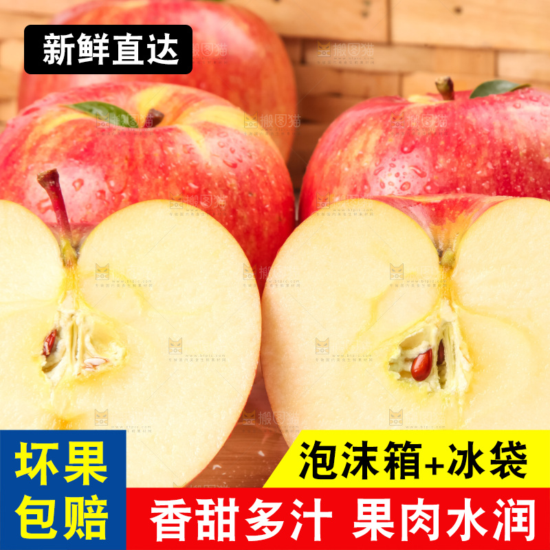 木板上放着冰糖心苹果