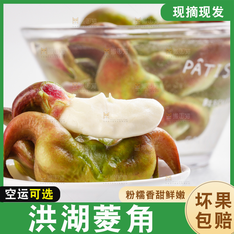 碗里装着洪湖菱角