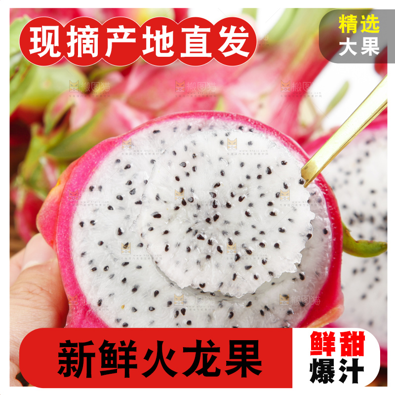 木板上的云南白心火龙果