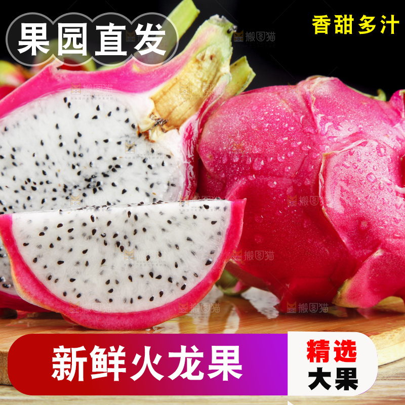 木板上的越南白心火龙果