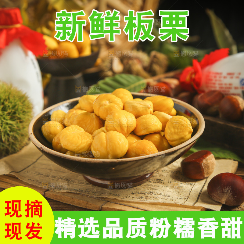 木板上放着一盘新鲜板栗