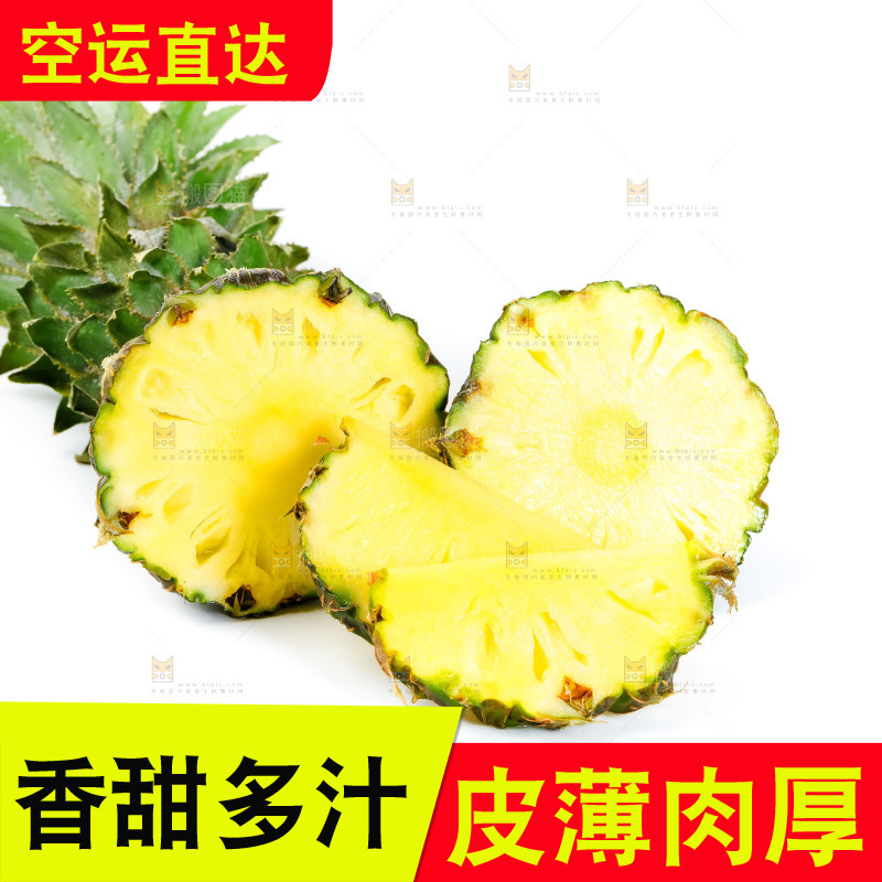白底上的泰国迷你小菠萝