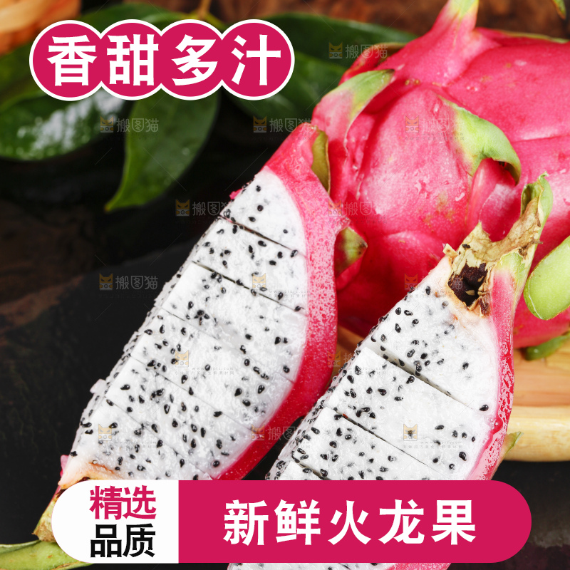 黑石板上的云南白心火龙果