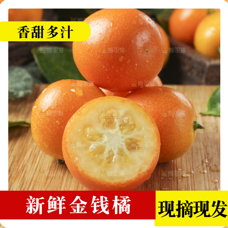 木板上摆放着广西金钱橘