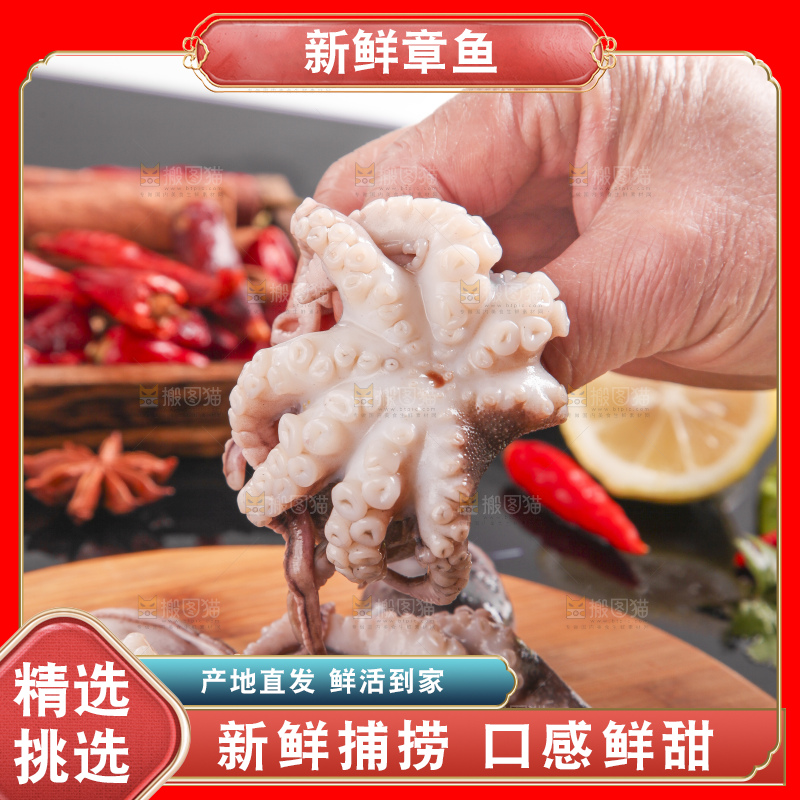 木板上放着章鱼