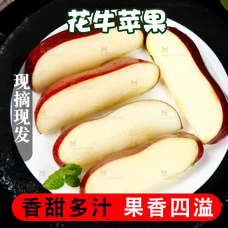 盘子里装着天水花牛苹果