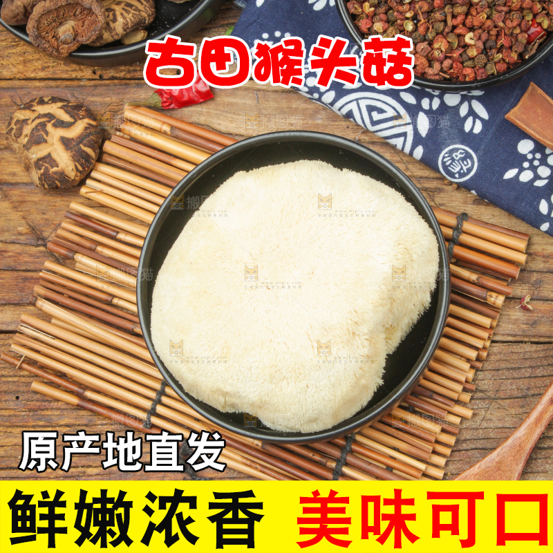 盘子里装着长白山猴头菇