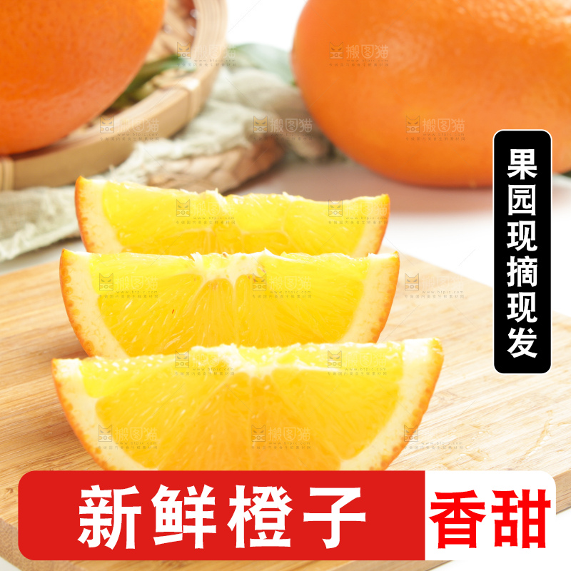 木板上的长虹脐橙