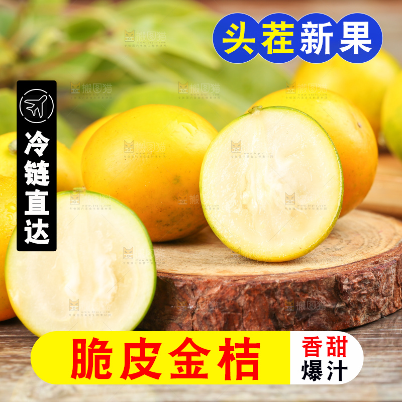木板上的新鲜金桔