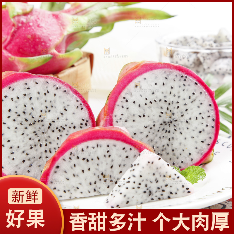 盘子里装着白肉火龙果