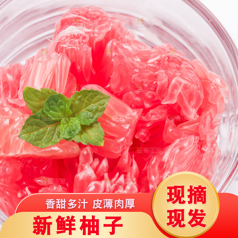 白底上放着红柚果肉