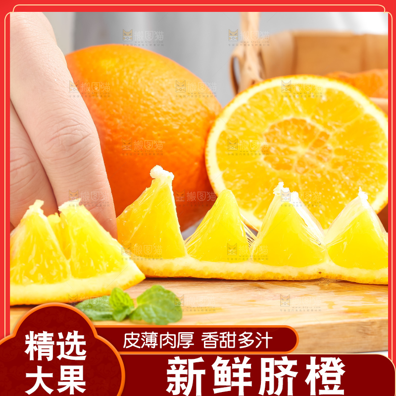 木板上放着橙子果肉