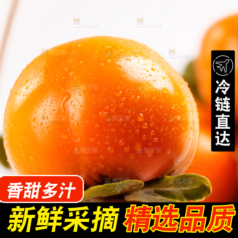 篮子里装着新鲜柿子