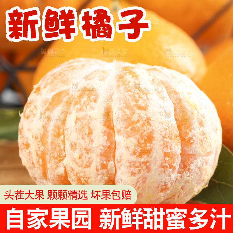 板子上的橘子