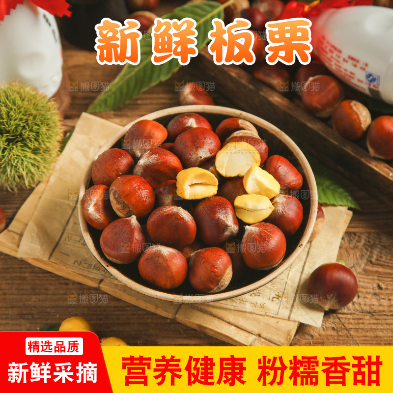 木板上放着一盘新鲜板栗