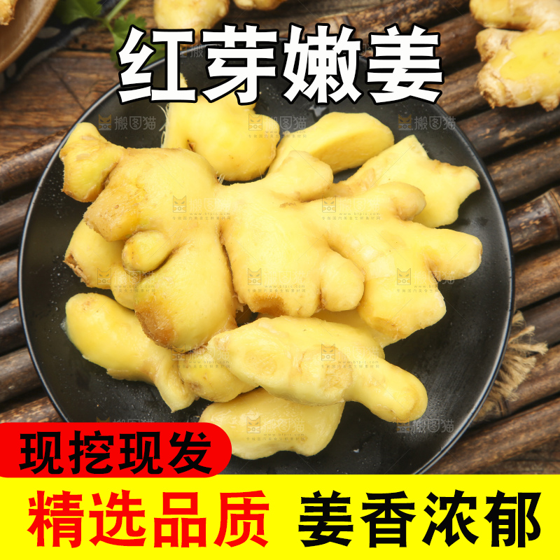 盘子里装着云南小黄姜