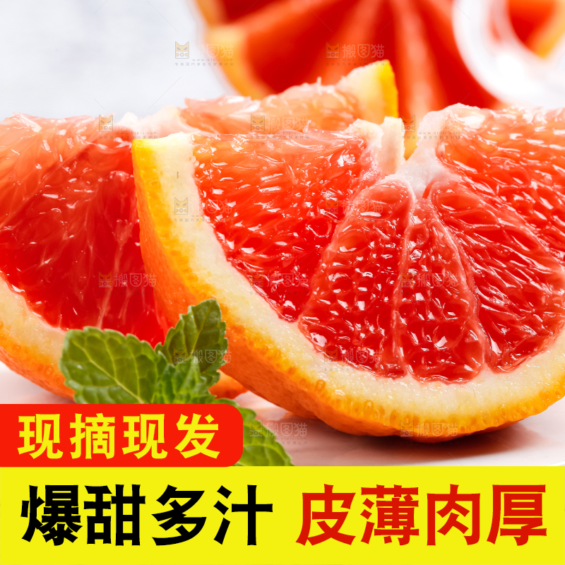 白石板上的血橙