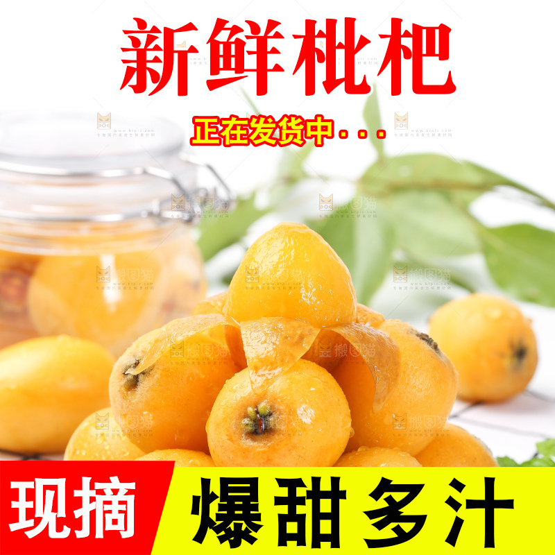 盘子里的攀枝花米易枇杷