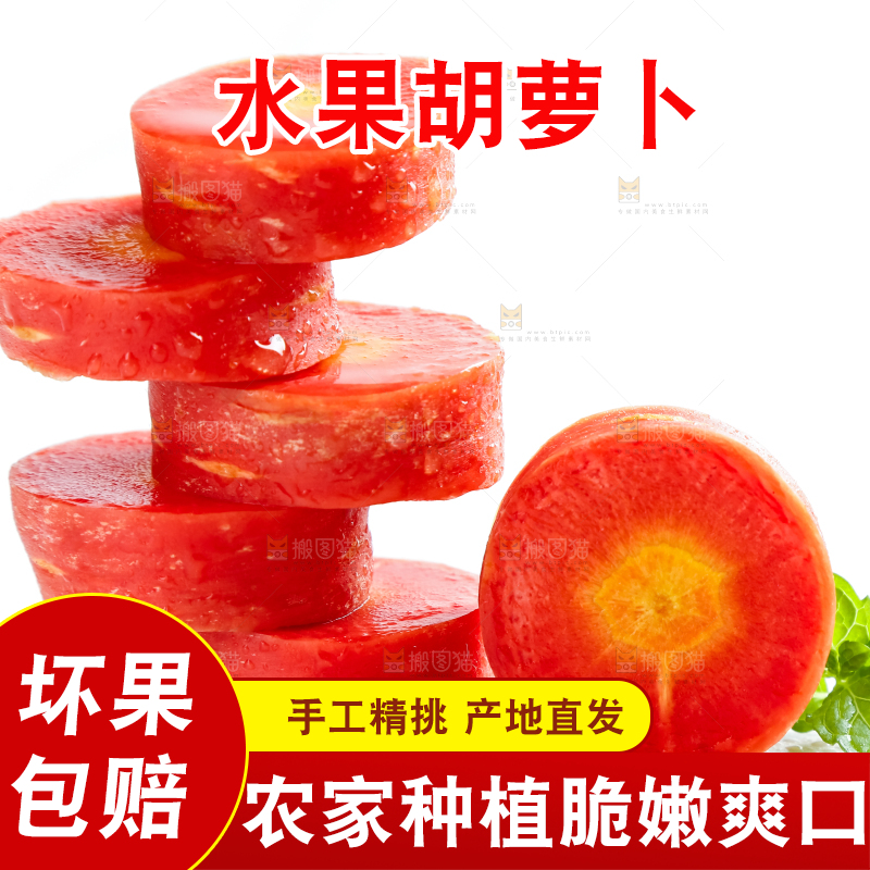 白底上放着水果胡萝卜