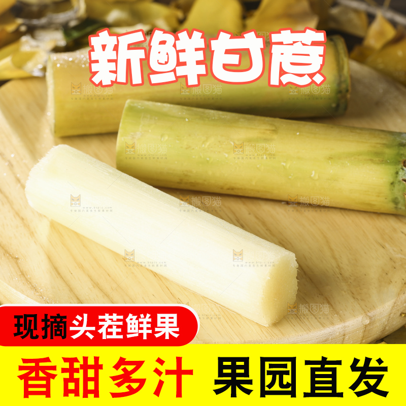 木板上的黄皮甘蔗