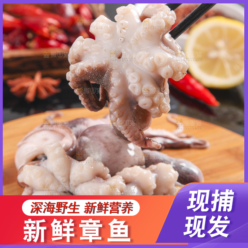 木板上放着章鱼