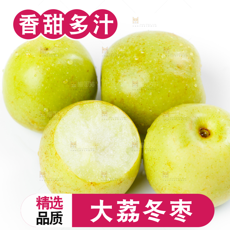 白底上放着枣子